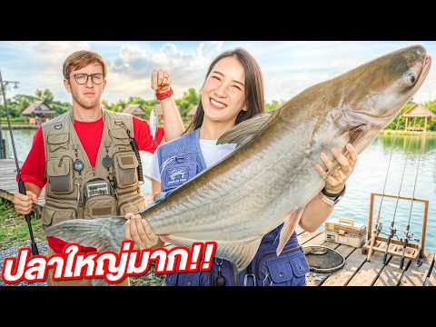 แข่งตกปลา!! ปลาใครใหญ่กว่าชนะ!! MyMateNate vs Namtan thumbnail