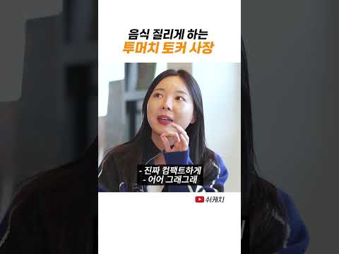 레스토랑 주방장이 설명충임 thumbnail