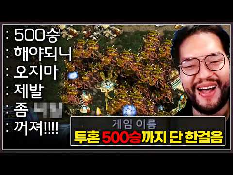 홍구 : 1승 더하면 '500승'이라고? ㅋㅋㅋㅋ 형왔다! thumbnail