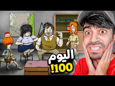 60 ثانية : تحدي ال100 يوم !! ? thumbnail