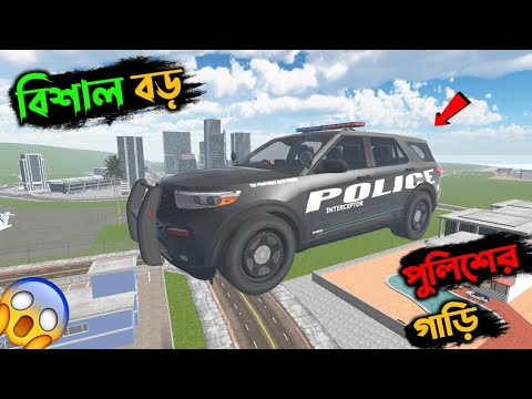 Franklin- খুঁজে বের করল বিশাল বড় পুলিশের গাড়ি??|| GTA 5 Bangla ?️ thumbnail