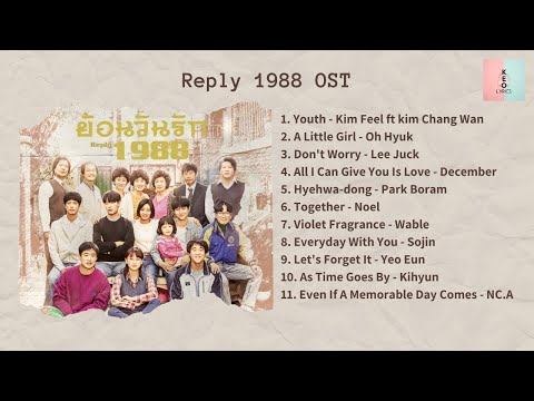 [ FULL ALBUM ] Reply 1988 OST (응답하라 OST) thumbnail