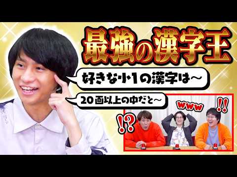 山本祥彰を一番よく知るのは？　シン・山本王 thumbnail
