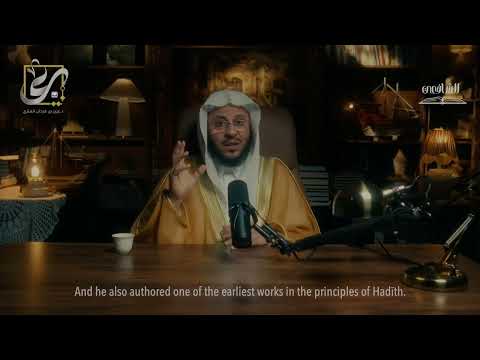 [3.1] Imam al-Shafi'i رحمه الله thumbnail