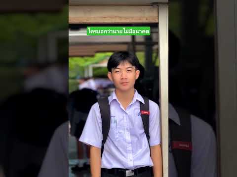 ใครบอกว่านายไม่มีอนาคต #funny #comedy #reels #เล่าเรื่องตลก #คลิปตลก thumbnail