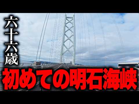 バイクで四国まで来たら有り得ない事態に遭遇 thumbnail