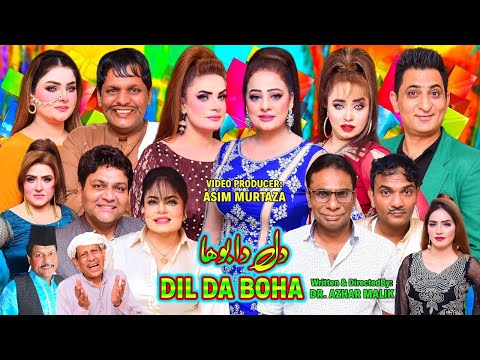 New full Stage Drama 2026 | Dil Da Boha | Amjad Rana | Sheezah Butt | Azeem Vicky | Afreen Pari thumbnail