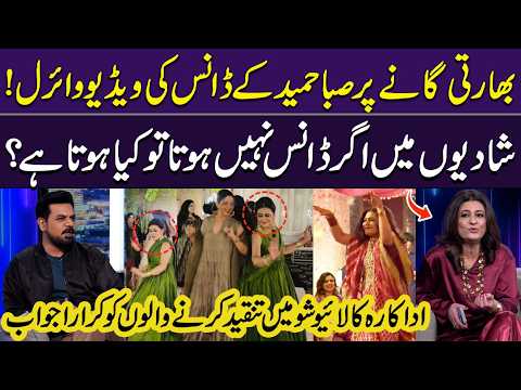 Saba Hameed Breaks Silence After Viral Dance | Exclusive Video | Vasay Chaudhry | GupShab thumbnail