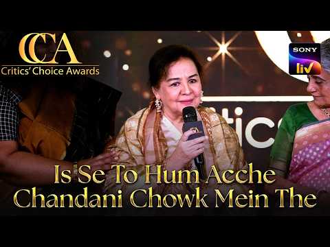 Farida Ji बनी 'Kabhi Khushi Kabhi Gham' की DJ | Critics Choice Awards 2026 thumbnail