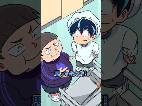 給食をつまみ食いする男子の末路… #Plottアニメ thumbnail