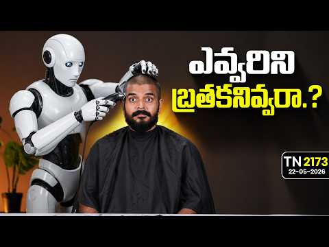 Tech News 2173 || Samsung S27 Pro, Xiaomi 17T, Google AI Studio, Robo Hair cut, Mobile EMI, OTT.Etc. thumbnail