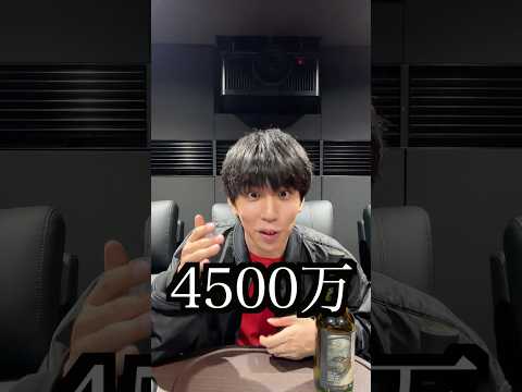 気づいたら4500万円儲かってた話。 thumbnail