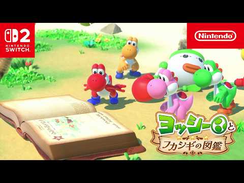 ヨッシーとフカシギの図鑑 オープニングムービー thumbnail