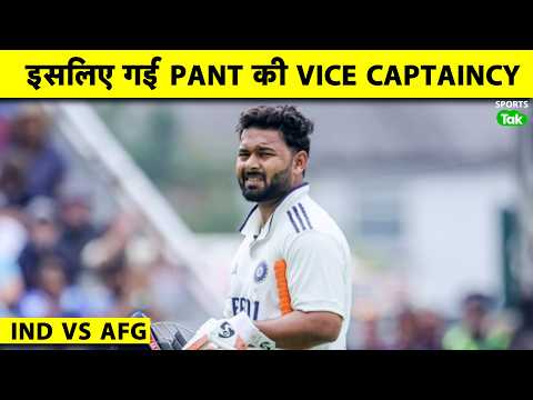 RISHABH PANT से TEST में छीनी गई VICE CAPTANICY, KL RAHUL VC, क्या है वजह? thumbnail