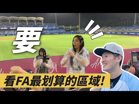 為什麼要坐買不到東西吃的外野？新莊外野熱區讓我完全改觀了！ thumbnail