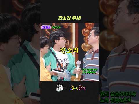 잔소리 무새 | 개그콘서트 Gagconcert | KBS 260524 방송 thumbnail