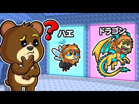 進化のタワーを登って最強の生物に変身してみた結果...！？【 ロブロックス Roblox 】 thumbnail