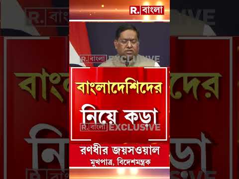দেশজুড়ে চলছে বাংলাদেশি খেদাও অভিযান। এখনও পর্যন্ত ২হাজার ৬৮০ বাংলাদেশির চিহ্নিত। thumbnail