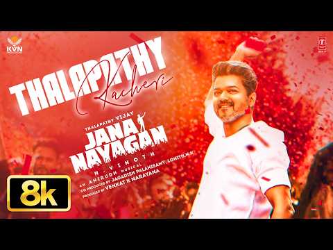 Jana Nayagan: Thalapathy Kacheri 8K Song | Thalapathy Vijay| H Vinoth| Anirudh| Pooja Hegde| KVN thumbnail