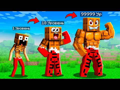 КАЧАЙСЯ ИЛИ ПРОИГРАЕШЬ!😱 СИМУЛЯТОР МЫШЦ В МАЙНКРАФТ! thumbnail