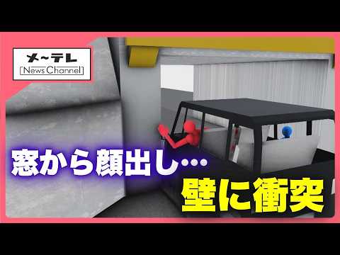 車の窓から顔を出し…21歳女性死亡　直前の映像を入手　事故の詳しい状況は？ 岐阜・笠松町 thumbnail