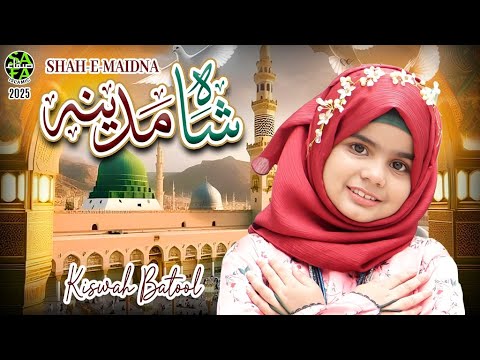 Shah e Madina | Kiswah Batool | New Kalam 2025 | Official Video | Safa Islamic thumbnail
