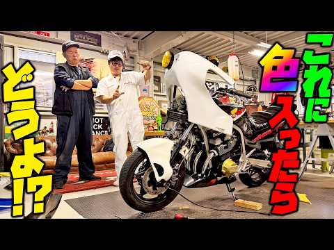 【ロケットカウル】塗装前最後の穴開け問題!! thumbnail