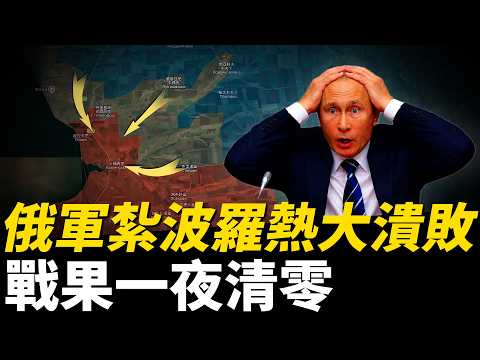 俄內部自爆，承認紮波羅熱大潰敗！封印徹底解除，日本出口殺傷性武器不設限！普京支持率連跌6周，克宮水軍操縱輿論！美國智庫拆穿俄謊言，烏克蘭成為軍火出口國！| 烏俄戰爭 | 俄羅斯 | 火力君 | thumbnail