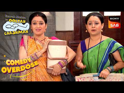 Madhavi और Daya Bhide के लिए खाना लाते है | Taarak Mehta Ka Ooltah Chashmah | Comedy Overdose thumbnail