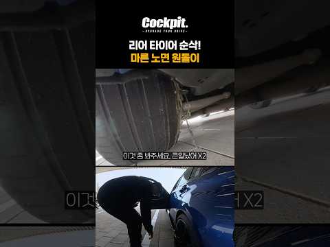새타이어 10분만에 폐타이어 만드는 방법 #bmw #원돌이 thumbnail