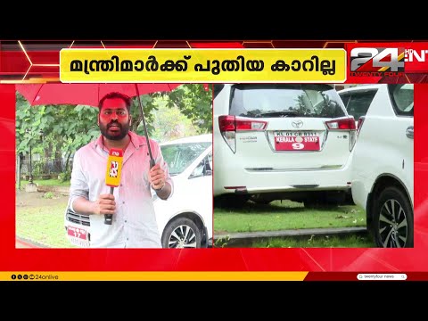 തുടക്കം തന്നെ മാസ്... ജനവിശ്വാസം കാക്കാൻ UDF സർക്കാരിന്റെ വമ്പൻ പ്രഖ്യാപനങ്ങൾ വരുന്നു | UDF Cabinet thumbnail