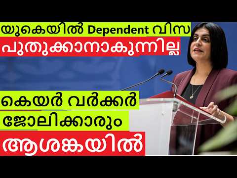 UK Care workers and dependents visa | Nurses and Immigration Rules thumbnail