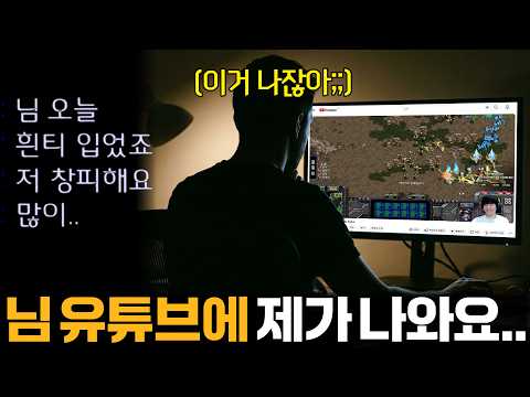 상대 : 아니 내 모습이 지금 왜 여기 나오고 있어..? thumbnail