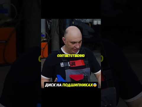 Диск авто на ПОДШИПНИКАХ😳Как это работает? #авто #машина thumbnail
