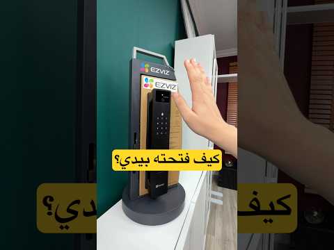 أغرب طريقة لفتح الباب thumbnail