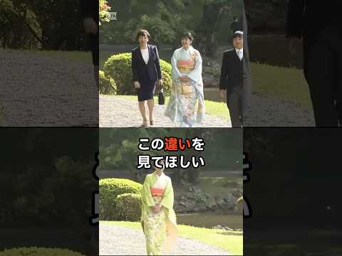 ㊗️720万回再生🎊　他の皇族には真似できない敬宮愛子様の魅力とは…！？#皇室 #愛子さま #天皇陛下 thumbnail