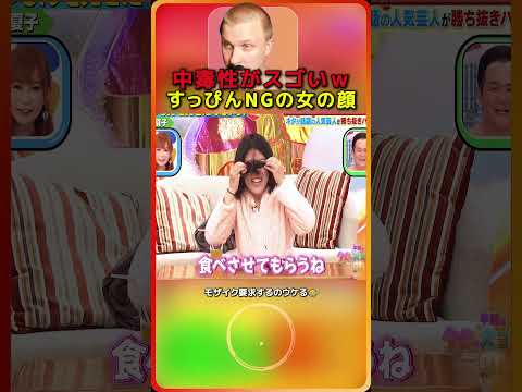 すっぴんの拒否り方草🤣 thumbnail
