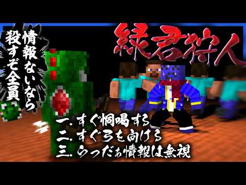 緑君のヤクザすぎる狩人でひろしと青鬼が平等に逃げ出していく【マインクラフト / 青鬼ごっこ人狼】 thumbnail