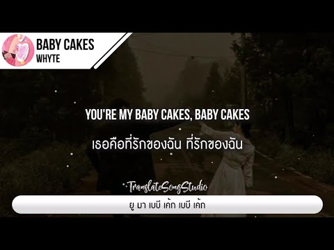 แปลเพลง Baby Cakes - Whyte thumbnail