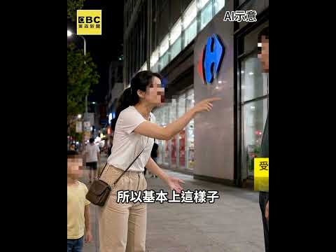 陌生男突撞童還踩腳！家長控「惡意的」追上前報警 thumbnail