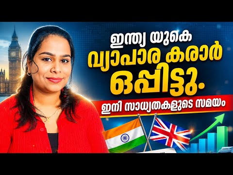 New possibilities | India UK Trade deal  thumbnail