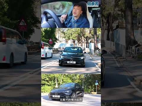 平治純電 EV 翻新之作！Benz CLA 250+ AMG 3 大特點你要知！｜拍車男 thumbnail