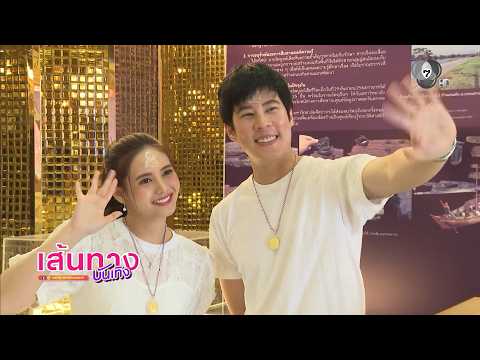 เส้นทางบันเทิง | FULL EP | 2 มิ.ย.69 thumbnail