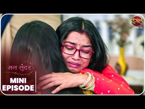 Mann Sundar | Mini Episode 1590 | Nahaar aur Ruhi ki kahani | Dangal TV thumbnail