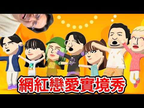 大尾邊緣人網紅挑戰交朋友 第四話 thumbnail
