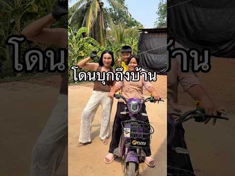 FC บุกบ้านมาซื้อเนื้อตากแดดbyพี่ทิวลิป  #พี่ทิวลิปรีวิว #ทิวลิปกัญญาภัค #tulipkunyapak thumbnail