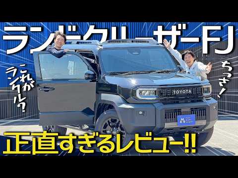 【アレが無い！？】ランドクルーザーFJって実際どうなの？ thumbnail