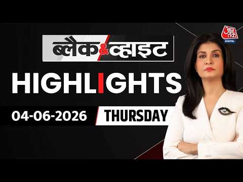 Black and White शो के आज के Highlights  | O4 JUne 2026 |  Delhi Fire News |  US-Iran War thumbnail