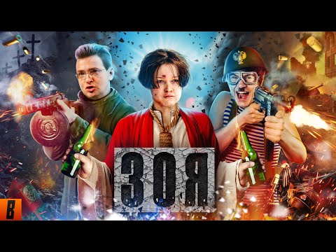 [BadComedian] - ЗОЯ (Спасение рядового ИИСУСА) thumbnail