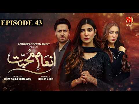 Inaam-e-Mohabbat Episode 43 | Haroon Shahid - Nazish Jahangir - Sidra Niazi | Geo Kahani thumbnail